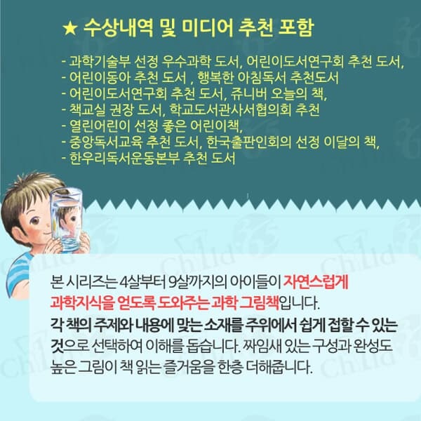 비룡소 과학 그림동화 24권세트/상품권1만