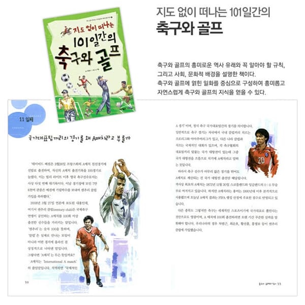 초등 지도없이 떠나는 101일간의 세계문화역사 15권세트/상품권5천