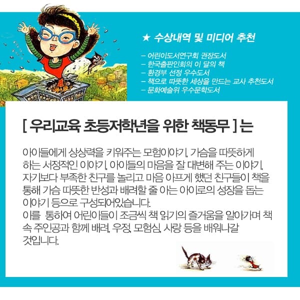 우리교육 초등저학년 책동무 15권세트/상품권5천