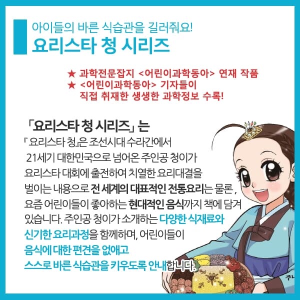 요리스타 청 시리즈 1-15번 15권세트 완결/상품권5천