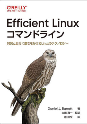 EfficientLinuxコマンドライ