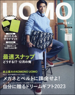 UOMO(ウオモ) 2024年1月號