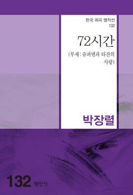 72시간