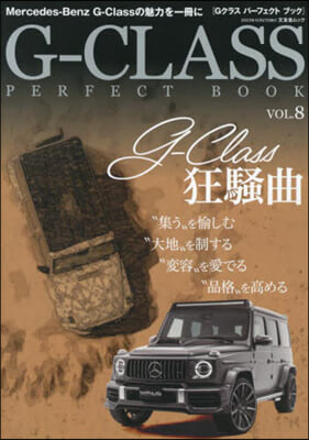 G－CLASS PERFECT BO 8