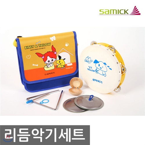 삼익 고급리듬악기 세트