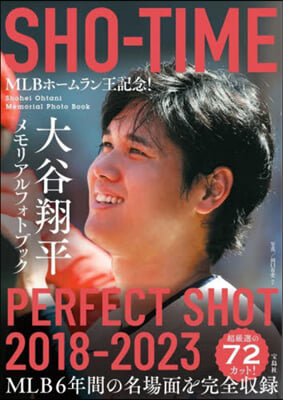 MLBホ-ムラン王記念! SHO-TIME 大谷翔平メモリアルフォトブック PERFECT SHOT 2018－2023