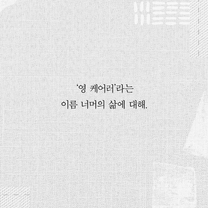 카드뉴스9