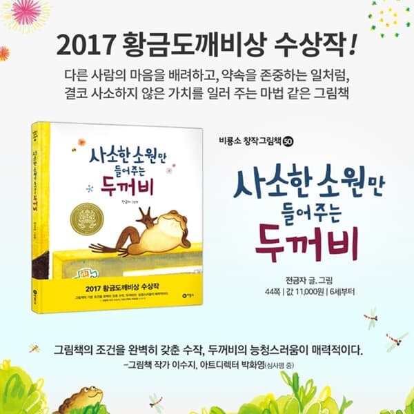 비룡소 창작 그림책 50권세트/상품권2.5만