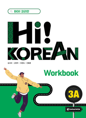 Hi Korean 3A Workbook