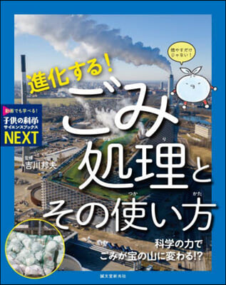 進化する!ごみ處理とその使い方