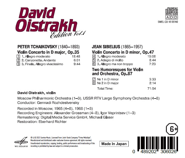 David Oistrakh 차이코프스키 / 시벨리우스: 바이올린 협주곡 (Edition Vol.1)