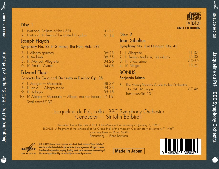 Jacqueline Du Pre 엘가: 첼로 협주곡 / 시벨리우스: 교향곡 2번 / 하이든: 교향곡 83번 (Elgar: Cello Concerto)