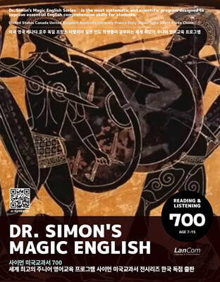 Dr.Simon&#39;s Magic English 사이먼 미국교과서 700