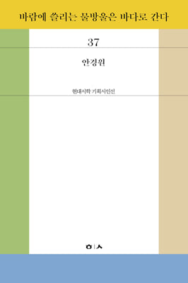 바람에 쓸리는 물방울은 바다로 간다