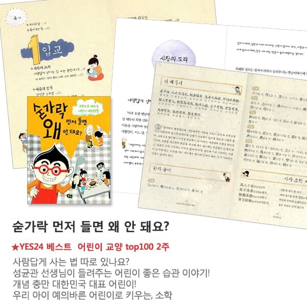 초등3학년 권장도서 15권세트/상품권5천