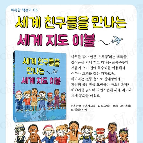 초등학교 중학년을 위한 논픽션 베스트 10권세트/상품권5천