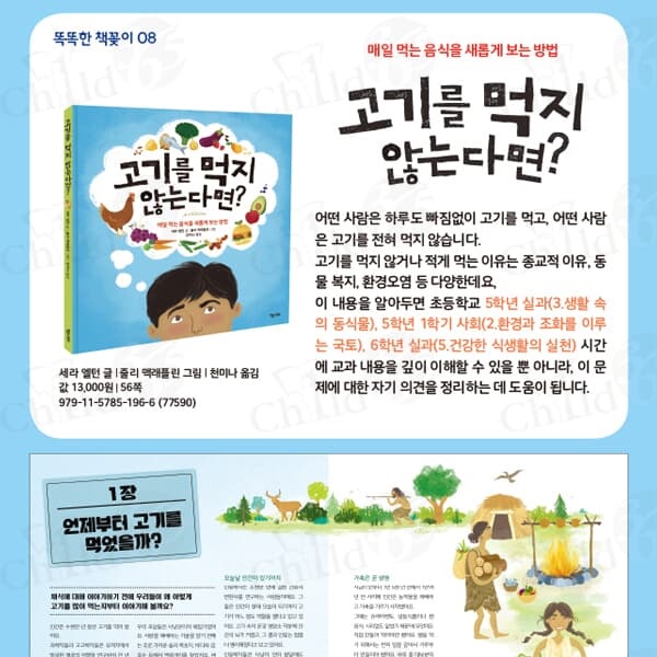 초등학교 중학년을 위한 논픽션 베스트 10권세트/상품권5천