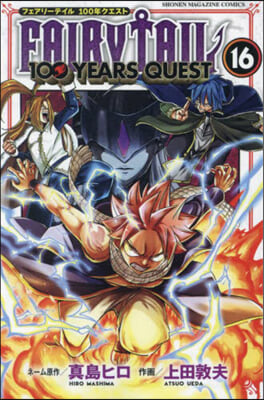 FAIRY TAIL 100 YEARS QUEST 16