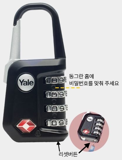 Yale 트래블락TSA