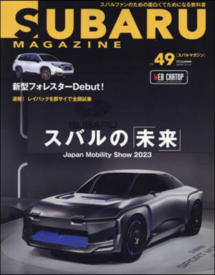 SUBARU MAGAZINE 49