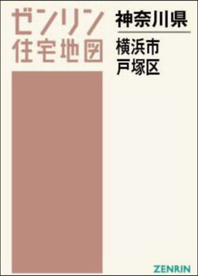 A4 神奈川縣 橫浜市 戶塚區