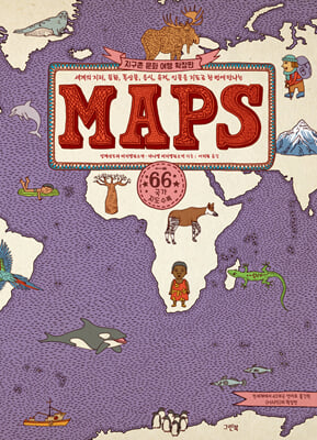 MAPS (확장판)