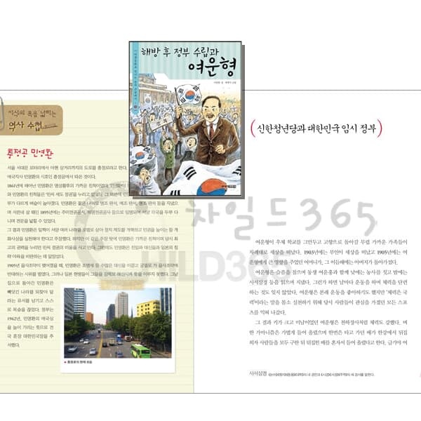 다큐동화로 만나는 한국 근현대사 시리즈 13권세트/상품권5천