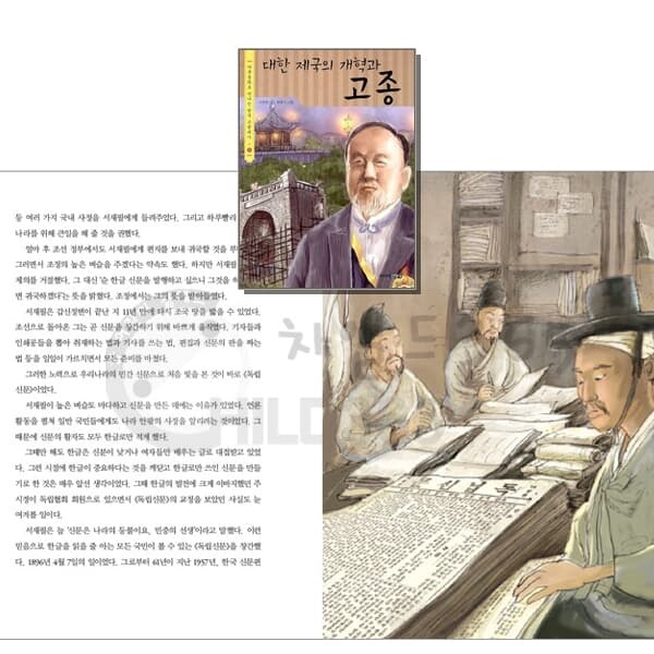 다큐동화로 만나는 한국 근현대사 시리즈 13권세트/상품권5천