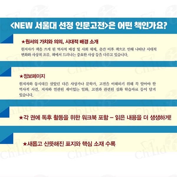 NEW 서울대 선정 만화 인문고전 31-60번 30권 B세트/상품권1만