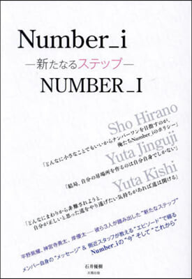 Number＿i