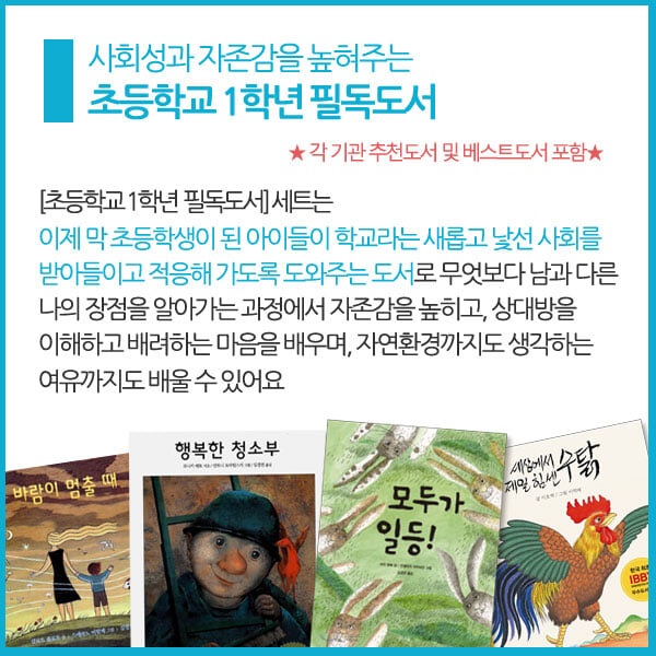 초등 1학년 필독도서 15권세트/상품권5천