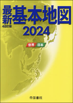 最新基本地圖 2024 世界.日本 