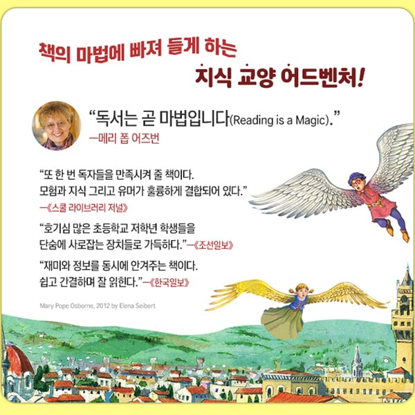 마법의 시간여행 41~50번/10권세트/개정판