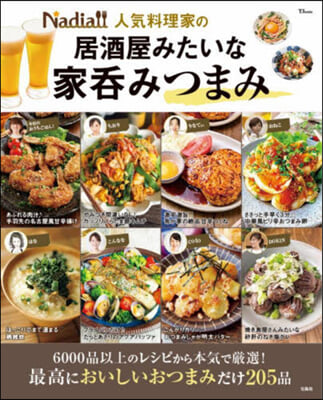 Nadia人氣料理家の居酒屋みたいな家呑