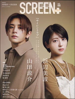 SCREEN(スクリ-ン)增刊 2024年1月號