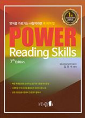 Power Reading Skills