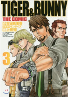 TIGER&BUNNY THE COMIC 3