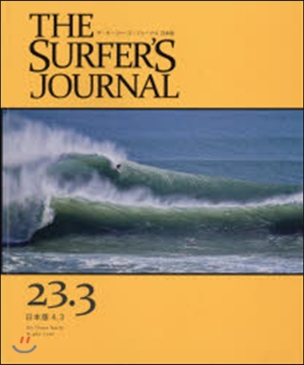 SURFER’S JOURN 23－ 3