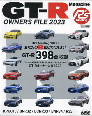 GT－R OWNERS FILE2023