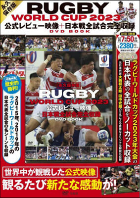 RUGBY WORLD CUP 2023 公式レビュ-映像＋日本戰全試合完全收錄 DVD BOOK