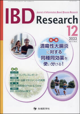 IBD Research 17－4