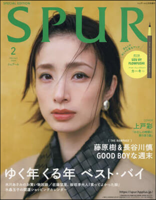 SPUR增刊 2024年2月號