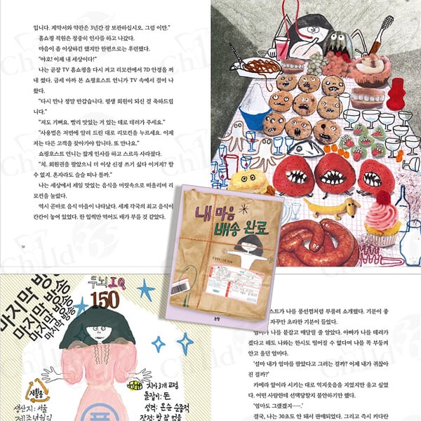 4학년 학급추천 권장도서 20권세트/상품권5천