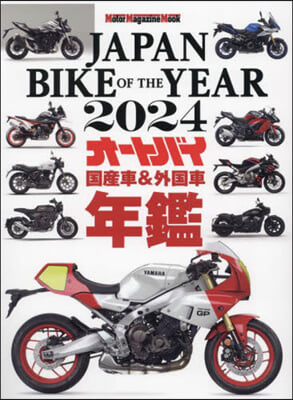 JAPAN BIKE OF THE YEAR 2024  