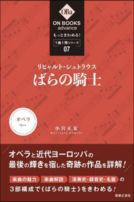 もっときわめる!1曲1冊シリ-ズ 7