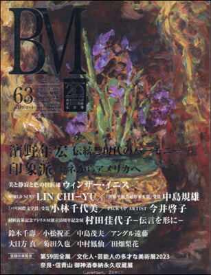 BM/美術の杜 63