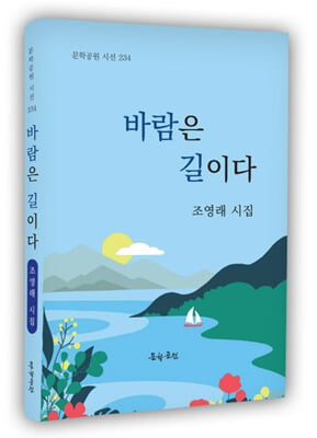 바람은 길이다