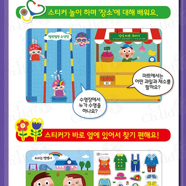 베이비 스티커북 생활 7권세트