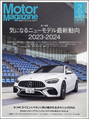 Motor Magazine 2024年2月號
