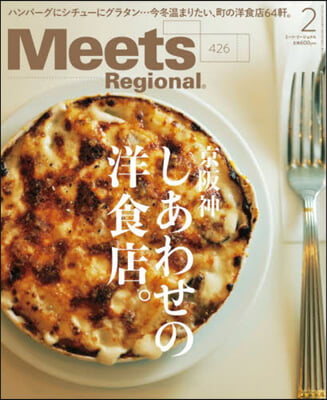 Meets Regional 2024年2月號